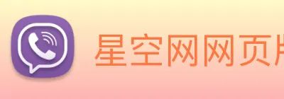 星空网网页版入口 logo